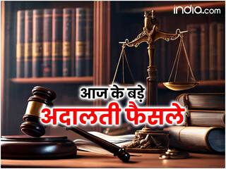 Court Decisions Today News: जमानत के लिए सुप्रीम कोर्ट पहुंचे संजय सिंह; जानें देश भर की अदालतों में आज क्या-क्या हुआ?