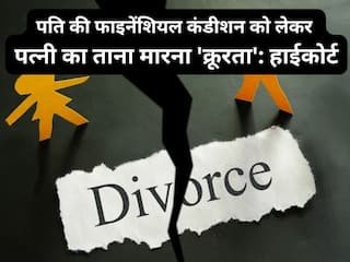 Husband की फाइनेंशियल कंडीशन को लेकर Wife का ताना मारना 'मानसिक क्रूरता', Delhi HC ने तलाक लेने की दी इजाजत
