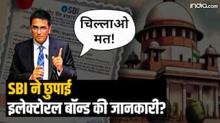 Electoral Bond पर SBI को Supreme Court  की फटकार, कहा- जानकारी न छुपाएं