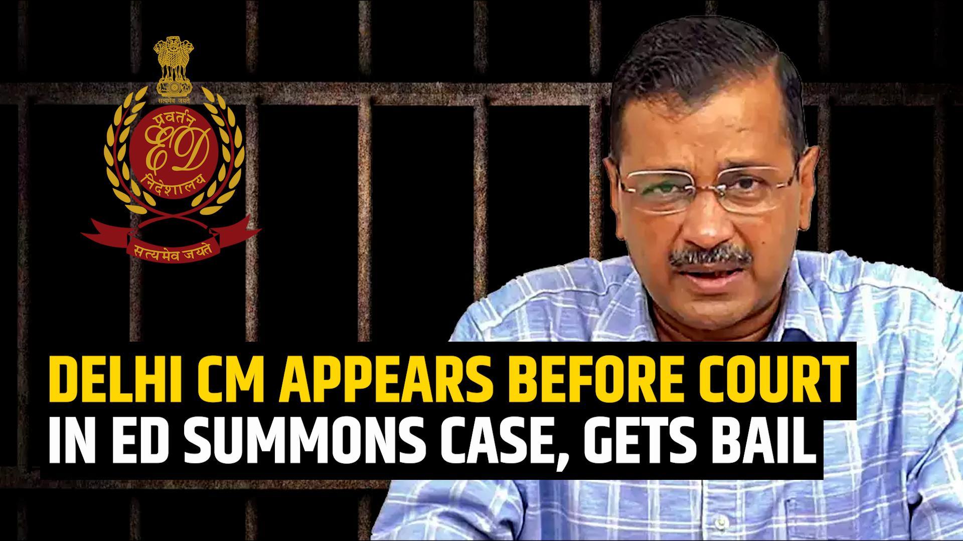 Arvind Kejriwal physically appears before Delhi court in ED summons case, gets bail
