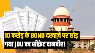 Electoral Bond: 10 Crore के Bond दरवाज़े पर छोड़ गया JDU का सीक्रेट दानवीर!