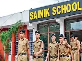 Sainik School Result 2024: सैनिक स्कूल एंट्रेंस टेस्ट रिजल्ट कब आएगा? यहां पढ़ें लेटेस्ट अपडेट्स