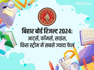 बिहार बोर्ड रिजल्ट 2024 में इतने प्रतिशत हुए स्टूडेंट्स पास, जानिए इस बार का पास प्रतिशत