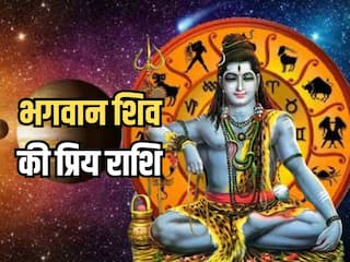 Shiv Ji Favourite Rashi: भगवान शिव को प्रिय हैं ये राशियां, प्राप्त होती है विशेष कृपा