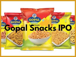 Gopal Snacks IPO: सब्सक्रिप्शन के लिए खुल गया गोपाल स्नैक्स का IPO, जानें- क्या है प्राइस बैंड और GMP?