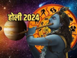 Holi 2024: आज हो रहा है महालक्ष्मी राजयोग का निर्माण, जानिए होली पर किन राशियों को मिलेगा मां लक्ष्मी का आशीर्वाद?