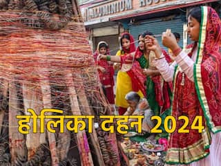 Holika Dahan 2024: होलिका दहन के दिन करें विशेष विधि से करें हनुमान जी की पूजा, पैसों की कमी होगी दूर