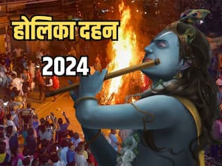 Holika Dahan 2024: होलिका दहन के दिन जरूर करें श्री कृष्णाष्टकम स्तोत्र का पाठ, जीवन में आएगी सभी प्रकार की सुख-समृद्धि