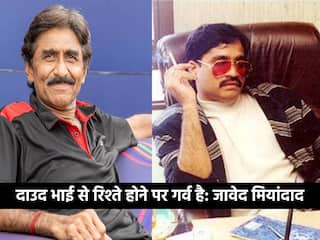 डॉन दाउद इब्राहिम से रिश्तों पर खुलकर बोले, जावेद मियांदाद- समधी होने पर नाज है