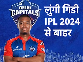 IPL 2024: दिल्ली कैपिटल्स  को दूसरा झटका, हैरी ब्रूक के बाद लुंगी गिडी भी बाहर