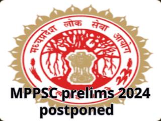 Sarkari Exam: लोकसभा चुनाव के कारण MPPSC का प्रीलिम्स एग्जाम स्थगित, अब 23 जून को होगा पेपर