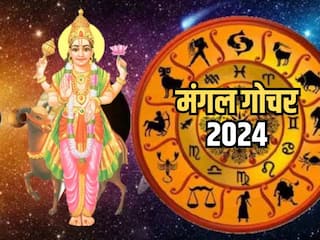 Mangal Gochar 2024: मीन राशि में प्रवेश करने जा रहे हैं सूर्य देव, इन राशियों को रहना होगा आर्थिक और व्यवसायिक क्षेत्र में सतर्क
