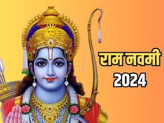 Ram Navami 2024: अयोध्या राम मंदिर में 500 साल बाद मनाई जाएगी रामनवमी, सूर्य की किरणों से होगा तिलक