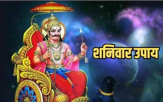 Shaniwar Ke Upay: शनि दोष और शनि की साढ़ेसाती से मुक्ति के लिए शनिवार के दिन जरूर करें ये खास उपाय