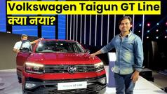 Volkswagen Taigun GT Line वेरिएंट में क्या कुछ है खास? साल के अंत तक होगी लॉन्च