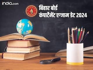 बिहार बोर्ड ने जारी की 10th, 12th की कंपार्टमेंट एग्जाम 2024 की डेटशीट, करें चेक
