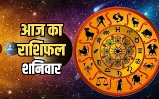 Aaj ka Rashifal 09 March 2024: मेष से मीन तक, जानिए कैसा रहेगा सभी राशियों के लिए शनिवार का दिन?