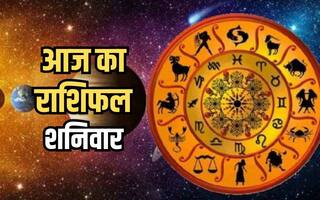 Aaj ka Rashifal 02 March 2024: मेष से मीन तक, जानिए कैसा रहेगा सभी राशियों के लिए शनिवार का दिन?