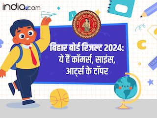 Bihar Board Result 2024: साइंस में 11, कॉमर्स में 8, आर्ट्स में 5 स्टूडेंट्स ने बनाई टॉप पांच में जगह