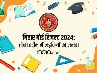 बिहार बोर्ड रिजल्ट 2024: लड़कियों ने तीनों स्ट्रीम में बरकरार रखा जलवा, लड़कों को पछाड़ा
