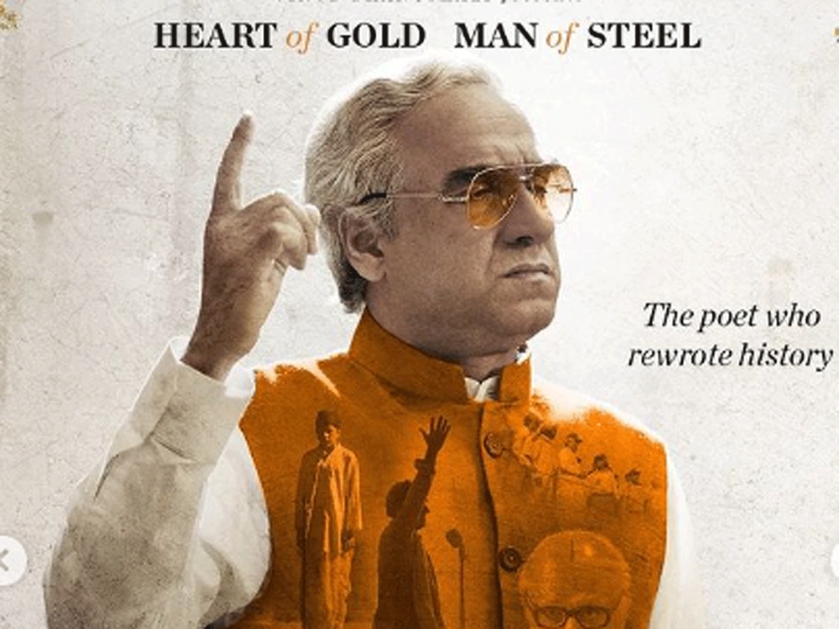 Main Atal Hoon OTT Release: कब और कहां देखें फिल्म?