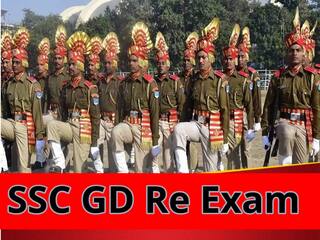 SSC Constable GD का re-exam 2024 30 मार्च को, 16185 कैंडिडेट्स के लिए इसलिए दोबारा हो रहा है पेपर