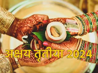 Akshaya Tritiya 2024: इस बार अक्षय तृतीया के दिन 100 साल बन रहा है गजकेसरी योग