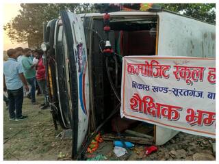 बाराबंकी में दर्दनाक हादसा! पिकनिक मनाकर लौट रहे बच्चों की बस पलटी, तीन बच्चों समेत 4 की मौत, कई जख्मी