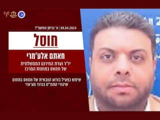 Hamas Terrorist Commander Hatem Alramery Killed In Airstrike, Israel Defence Forces Give Update