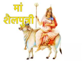 Chaitra Navratri 2024 Day 1: चैत्र नवरात्रि के पहले दिन करें मां शैलपुत्री की उपासना, जानें पूजा विधि और पढ़ें ये कथा