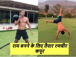 'रामायण' के लिए Ranbir Kapoor की ताबड़तोड़ ट्रेनिंग, गांव से एक्टर का वीडियो हुआ वायरल