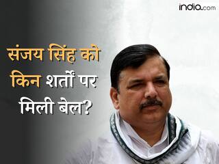 'जमा करना होगा पासपोर्ट, शराब घोटाले पर नहीं दे सकेंगे बयान', जानें संजय सिंह को जमानत देते हुए कोर्ट ने रखीं क्या शर्तें
