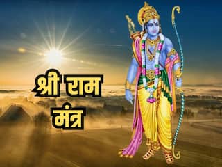 Ram Navami 2024: प्रभु श्री राम के सूर्य तिलक अभिषेक के समय जरूर करें इन मंत्रों का जाप