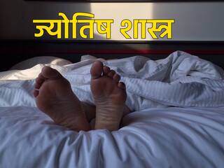 Jyotish Shastra: इस दिशा में पैर करके सोना होता है अशुभ, स्वास्थ्य पर पड़ सकता है बुरा असर