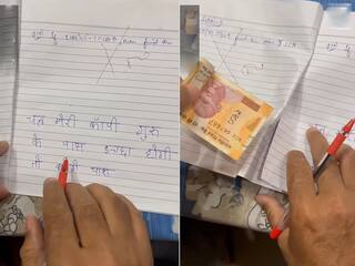 Viral Video: स्टूडेंट ने आंसर शीट में लगा दी रिश्वत, फिर टीचर ने जो किया देखते रह जाएंगे | देखें वीडियो