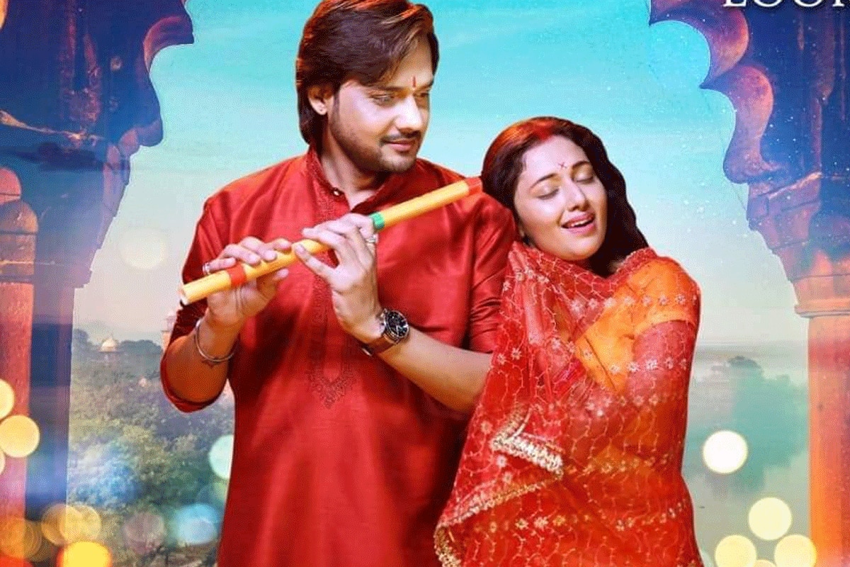 Bhojpuri Film Lagn Patrika First Look: कुछ हटकर है फिल्म जानिए कैसे?