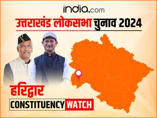 हरिद्वार लोकसभा सीट पर क्या INDIA गठबंधन कर पाएगा कमाल? 34 फीसदी है मुस्लिम आबादी