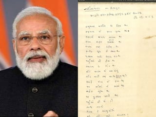 Viral:  PM मोदी ने 41 साल पहले लिखी थी 'मारुति की प्राण प्रतिष्ठा' कविता, सोशल मीडिया पर अब हुई वायरल