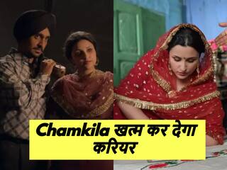 परिणीति चोपड़ा को Chamkila ना करने की मिली थी सलाह, सबने कहा 'ये फिल्म करियर खराब कर देगी'