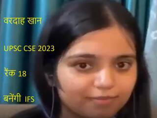 UP से स्कूलिंग, DU से पढ़ाई, कुछ महीने कॉर्पोरेट में काम के बाद 2nd अटेंप्ट में UPSC में पाई 18वीं रैंक