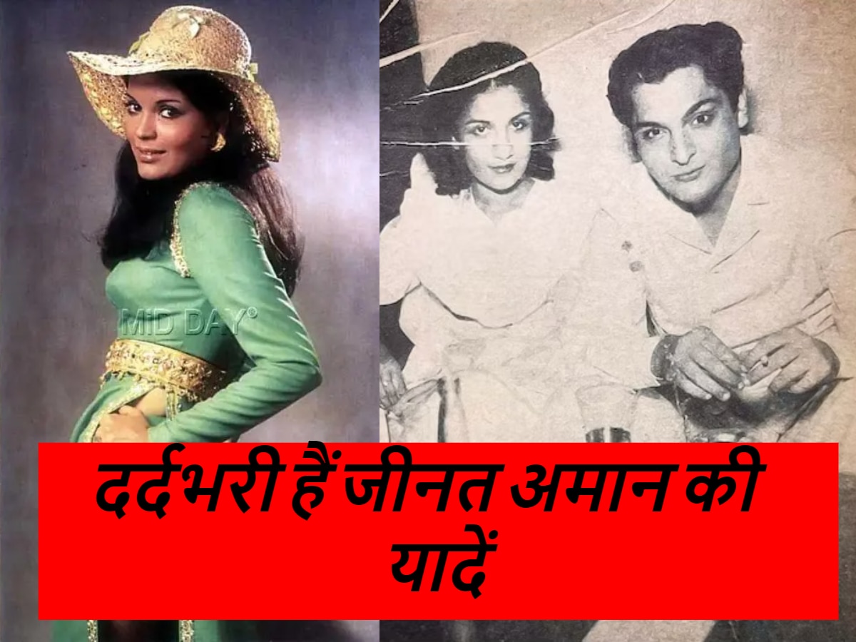 Zeenat Aman Photos | Latest Pictures of Zeenat Aman | Zeenat Aman:  Exclusive & Viral Photo Galleries & Images | India.com PhotoGallery