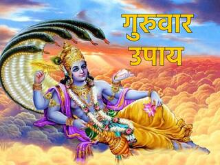 Guruwar Ke Upay: इनमें से कोई भी एक उपाय कर लिया तो बदल जाएगी किस्मत, होगा धन लाभ