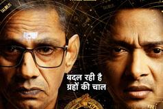 Kartam Bhugtam - A Gripping Exploration of Belief and Fate