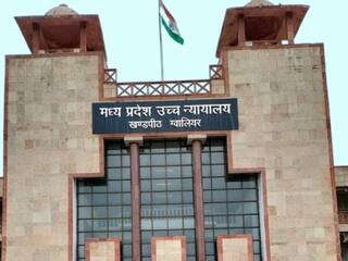 'मुस्लिम लड़का और हिंदू लड़की की शादी वैध नहीं', MP हाई कोर्ट ने खारिज की कपल की याचिका