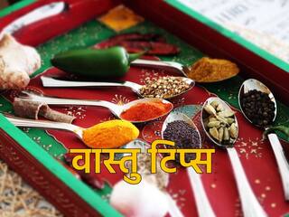 Vastu Tips: रसोई में कभी खत्म न होने दें चीजें, नहीं तो रूठ जाएंगी मां लक्ष्मी