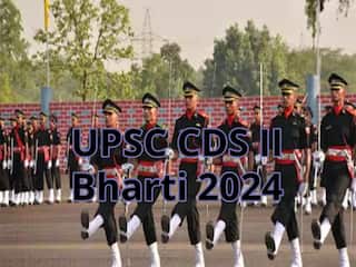 UPSC CDS II Bharti 2024: कंबाइंड डिफेंस सर्विसेज में 400 से ज्यादा अफसर पदों पर निकली भर्ती, ग्रेजुएट करें अप्लाई