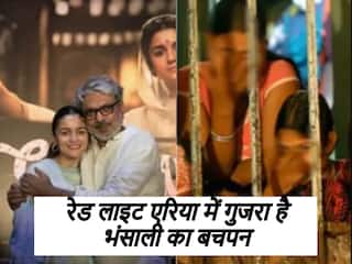 रेड लाइट एरिया कमाठीपुरा एक चॉल में गुजरा है बचपन संजय लीला भंसाली का बचपन, बताई दिल तोड़ने वाली कहानी