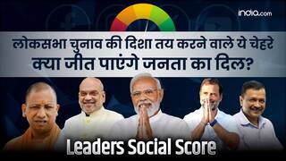 Lok Sabha Election: लोकसभा चुनाव की दशा और दिशा तय करने वाले 10 प्रमुख चेहरे!