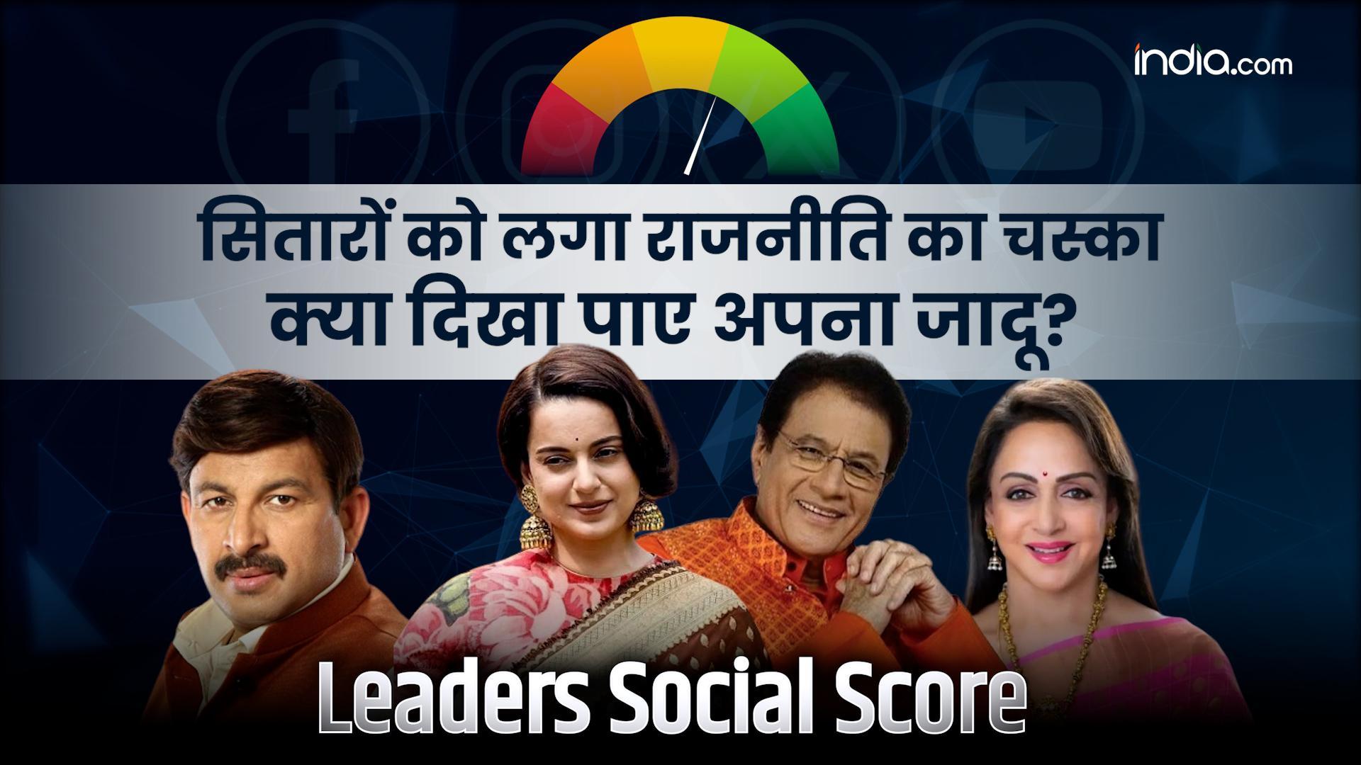 Exit Poll 2024: Actors Contesting Lok Sabha Elections 2024