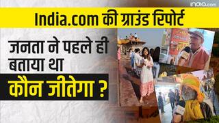 Lok Sabha Election: नतीजे आए..लेकिन जनता ने पहले ही बताया था कौन जीतेगा ?